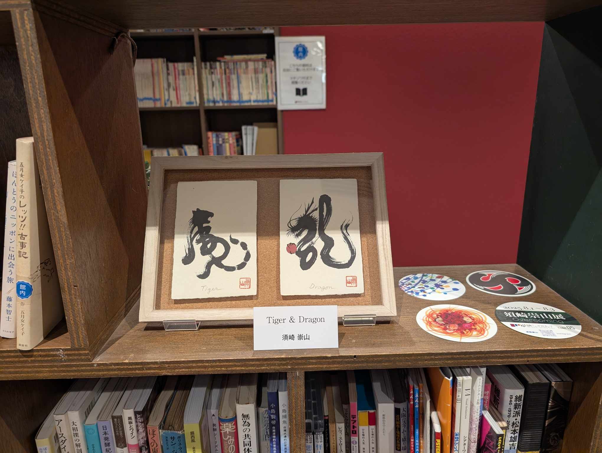 展示１